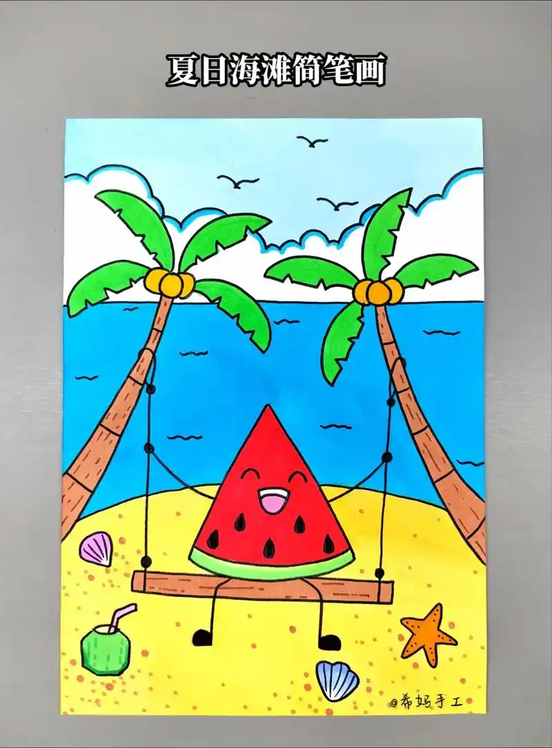 荡着秋千,吃着甜甜的西瓜,喝着清甜可口的椰汁,好玩又有趣#西瓜简笔画