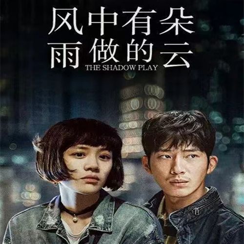 携颜电影【风中有朵雨做的云】dvd碟片光盘 井柏然 宋佳 马思纯